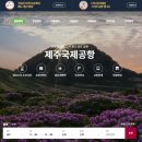 활주로부분정비 이미지