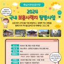 2024년 『국내 보훈 사적지 탐방사업』 참가자 모집 이미지