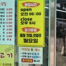 24시전주명가콩나물국밥(태백점) 이미지