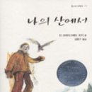 도서출판 숲과나무