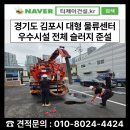 빗물이용시설 | 고촌읍 준설차 업체 / 물류센터 전체 우수관+트랜치 배수로+빗물받이 슬러지 제거 준설공사의 중요성