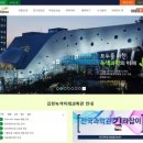 김천 김천녹색미래과학관 김천신문