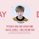 🌸#10🌸 HappyMAYday_JiHoon 이미지