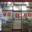 회포차 이미지