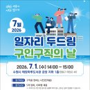 두드림