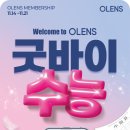 오렌즈중앙로점 이미지