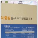 준스타워 이미지