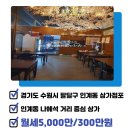 망포정직한공인중개사사무소 이미지