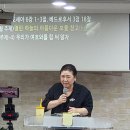 2024년9월22일주일낮대예배말씀:호6:1~3절, 벧후3:18절 소주제4:우리가여호와를힘써알자! 이미지