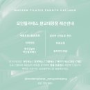모던필라테스판교대장점
