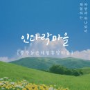 복탄1길 이미지