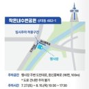 원신흥북로 이미지