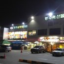 리치식자재마트.농수축산물도매센터 네이버블로그