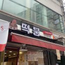 떡붕 이미지