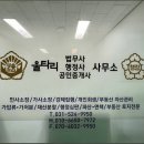 울타리법무사박장순사무소