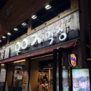 오빠막창 동구점 | [대구/신천동] 숯불 막창구이 맛집 우야지막창 동대구역점 후기