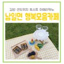 행복모음카페 이미지