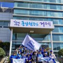 거제지역위원회 윤승휴 당원 지방선거 2026년 승리기원 국토종주 완주 이미지