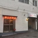 4194 | 부산 초량 이자카야 아지센 후기 | 술집 추천