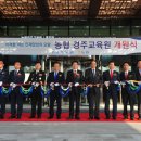 농협경주교육원 이미지