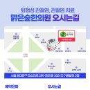 장안행복한의원 이미지