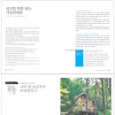 강남아파트보다 주말주택 가져라 이미지