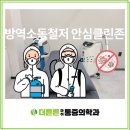 더튼튼마취통증의학과 이미지