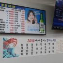 영포타운301호