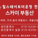 로데오부동산공인중개사사무소 이미지