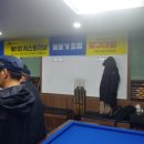 삼봉당구장 - 8471 | 삼봉당구장