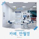 롯데쇼핑(주) 롯데마트 덕소점 | 덕소 롯데마트 지하 1층 카페만월경 무인카페
