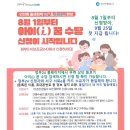 아이 꿈 수당 신청(2024년 8월 1일부터~) 이미지