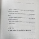 드라마보다 더 드라마 같은 나의 삶+ 자서전 쓰기 | 서울 자가에 대기업 다니는 김 부장 이야기/송희구(책기록)