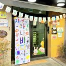 시립대야센트럴푸르지오어린이집 | 시립대야센트럴푸르지오어린이집, 대야동 지정 후원금 전달