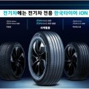 한국타이어 연초점 이미지
