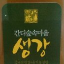 간디숲속마을 협동조합 이미지