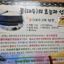 오가리수제비칼국수 - 창원시 마산합포구 현동7길 32 | 오가리수제비칼국수