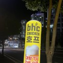 [양산 맛집/양산 술집] bhc치킨 물금중앙점 / 물금역 부근 맛집, 술집, 치킨집