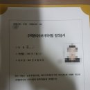 원종지구대 | (광고X,내돈내공O)주택관리사 2달만에 취득한 후기