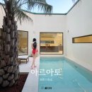 아르아토 이미지