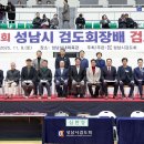 성남시의회 이미지