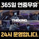 더킹짐 3호점 이미지