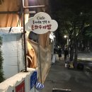 은하수카페 이미지
