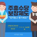 해인수당