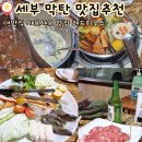 레드하우스 | 세부막탄 현지음식 현지인들이 자주가는 레드하우스 3인 방문후기