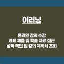 한국이러닝캠퍼스 이미지