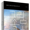 홍익 무료급식소 | 그림 속 경제학