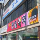 천일약국 이미지