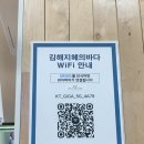 김해 지혜의바다 도서관 주차장내 | 김해 지혜의바다 와이파이 주차장 임영웅 코르티스