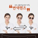 으뜸플러스안경 서울사가정점 이미지